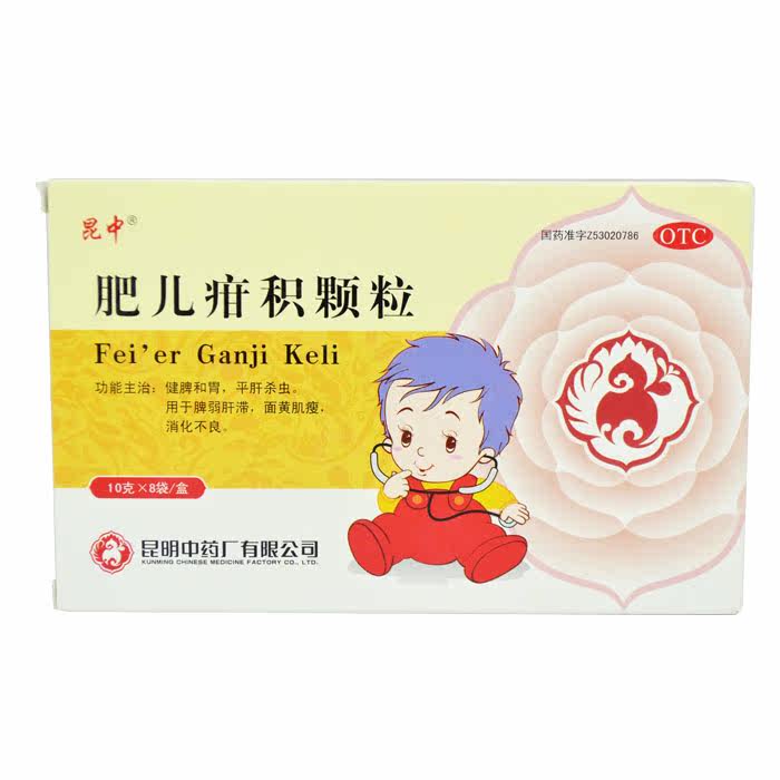 昆中药 肥儿疳积颗粒10g*8袋
