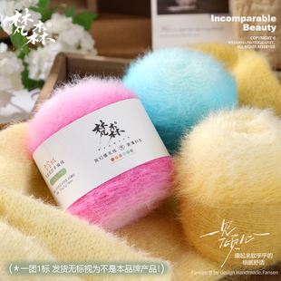 雪宝毛线手工编织diy材料包钩针帽子围巾长渐变段染长绒羊毛