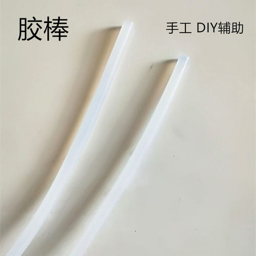 DIY配件工具胶棒手工制作玩偶眼睛胶棒粘贴