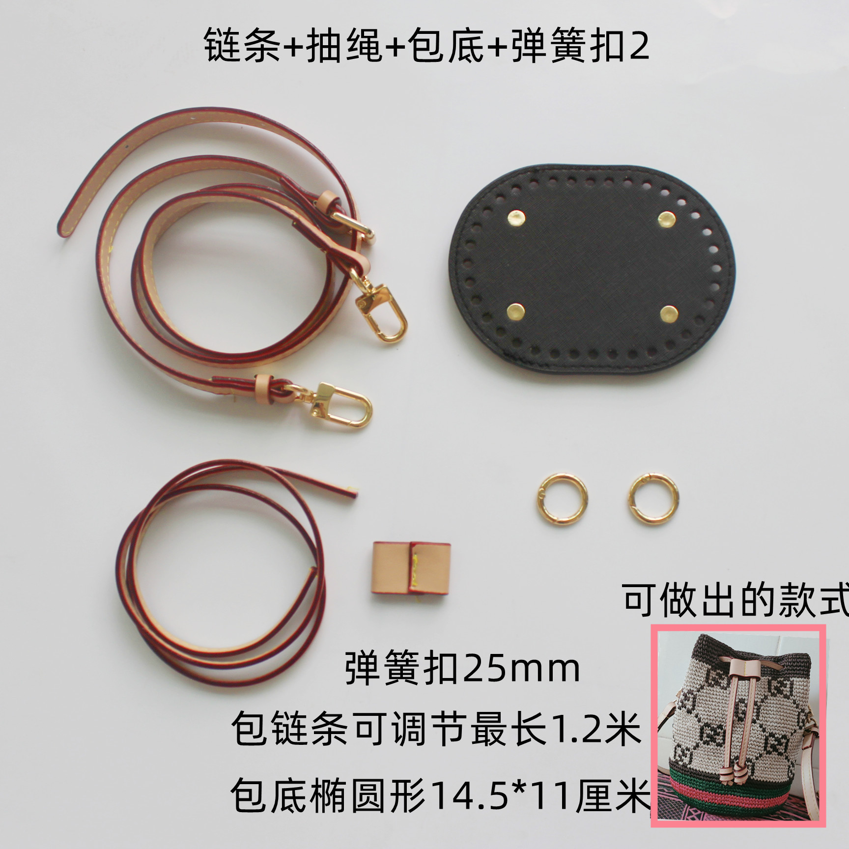 水桶包钩针手工编织收纳抽绳包底包肩带单肩斜跨抽绳单买包包配件