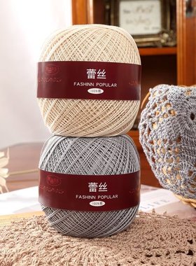 高捻度6号强捻蕾丝线纯棉线中细钩织DIY材料包短袖线夏季钩针毛线