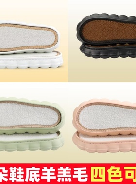 云朵鞋底EVA新款钩针编织冰条线DIY拖鞋底防滑耐磨加厚羊羔毛外穿