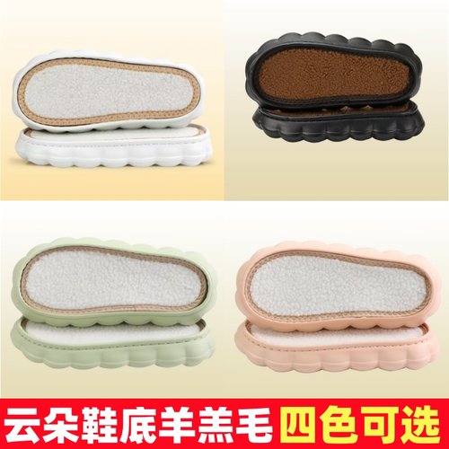 云朵鞋底EVA新款钩针编织冰条线DIY拖鞋底防滑耐磨加厚羊羔毛外穿