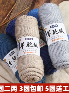 中粗外套手工编织羊毛线团