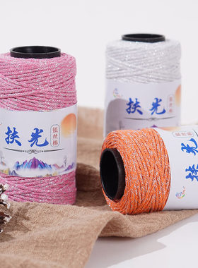 银葱亮丝毛线团1.5mm空心棉