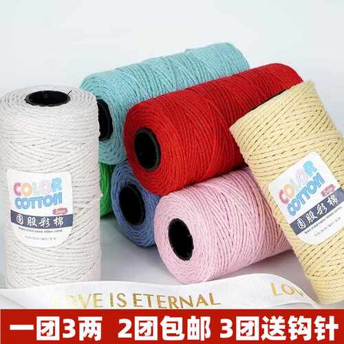diy钩针圆股手工编织帽子线棉麻