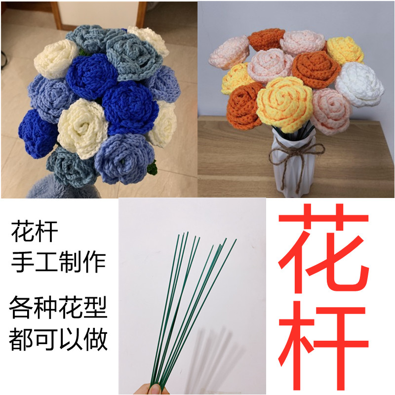 花杆毛线编织工具材料