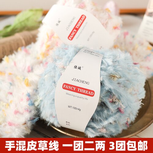 手混皮草线毛绒彩色豆豆毛线