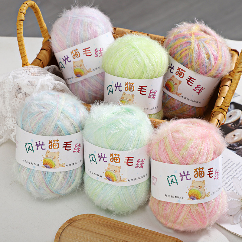闪光渐变段染猫毛纱手工diy编织彩虹闪光猫钩围巾帽子毛衣毛线团