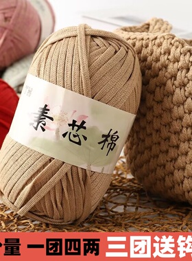 素芯棉线纱线布条线手工