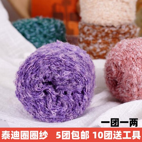 圈圈线彩色圈圈纱毛线团钩针棒针
