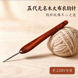 【七针坊五代】豹纹木无名布衣