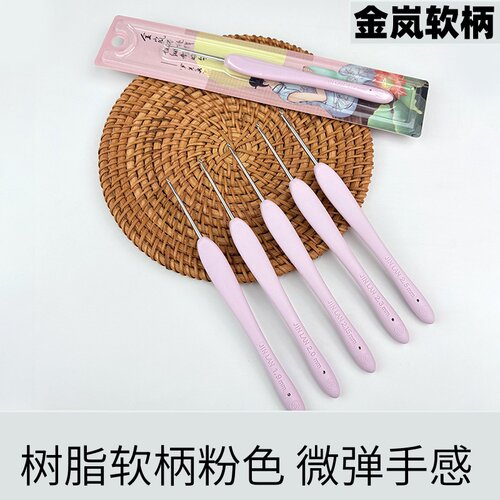 金岚树脂软柄钩针专用高端优雅粉紫色钩针diy手工编织毛线