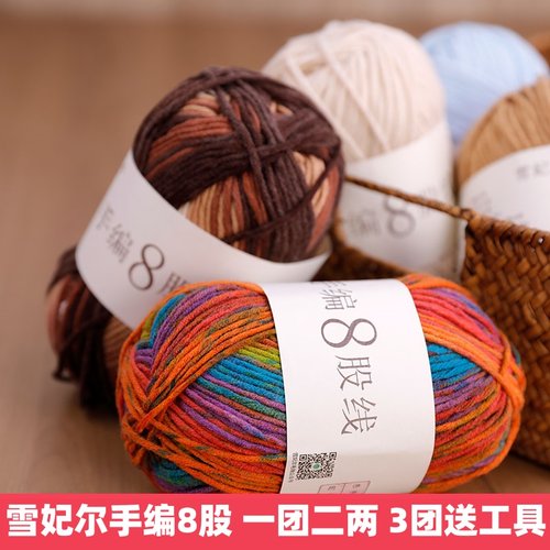 雪妃尔手编8股线diy手工编织