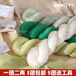 天丝珠片桑蚕丝星星亮片线春夏垂感亲肤冰凉线冰丝棉线毛线团毛衣