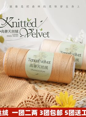 桑蚕丝棉真丝亚麻手工蕾丝细线