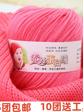 4股宝宝毛线团蚕丝蛋白绒中粗牛奶棉手工diy编织围巾钩针拖鞋材料