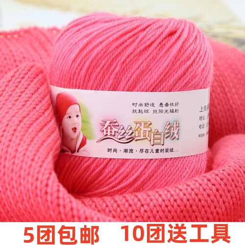 中粗diy编织4股宝宝线蚕丝蛋白绒