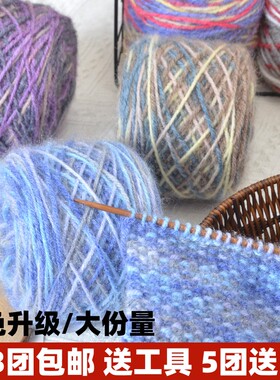 花色3两松鼠绒毛线团中粗线手工编织diy钩针勾帽子线毛衣宝宝绒线