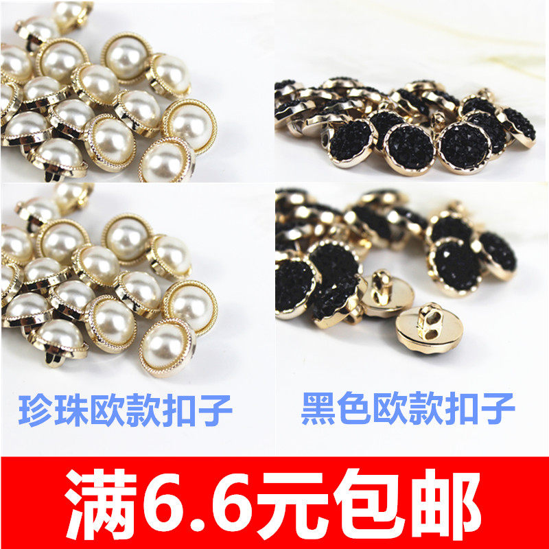 금속 가장자리 진주 라운드 버튼 다목적 카디건 스웨터 재킷 여성 의류 보조 재료 DIY 수제