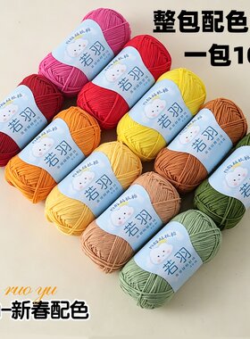 若羽4股精梳棉花包配色