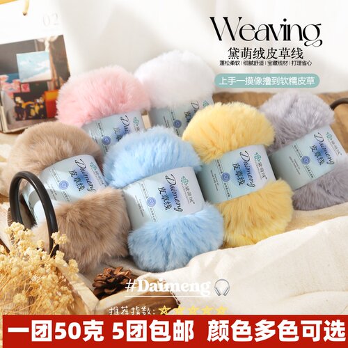 仿貂绒皮草线兔毛兔绒水貂绒