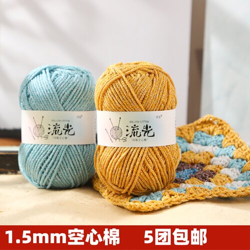 圆股空心棉线1.5mm中粗