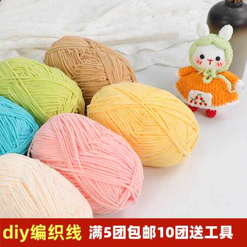 小萌仔哑光雪尼尔手工编织围巾