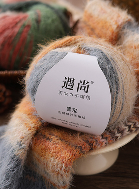 100g雪宝羊毛混纺长绒段染毛线帽子围巾衣服棒针线手编diy材料包