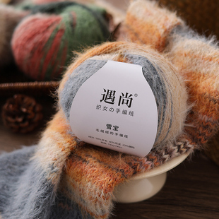 100g雪宝羊毛混纺长绒段染毛线帽子围巾衣服棒针线手编diy材料包