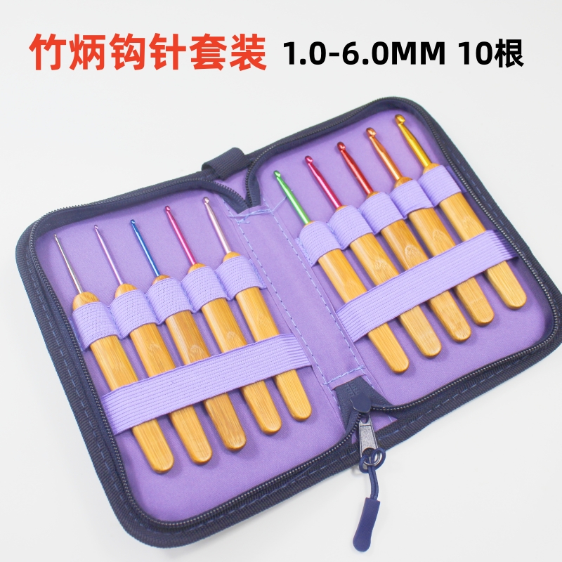 竹柄钩针碳化整套带针包