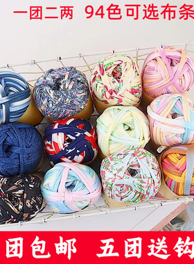 布条线钩拖鞋勾包包专用线手工编织diy收纳筐坐垫大团地毯扁平线