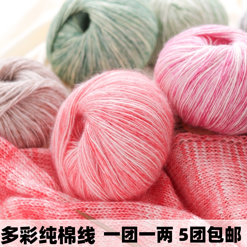 多彩棉段染喷毛纱毛线