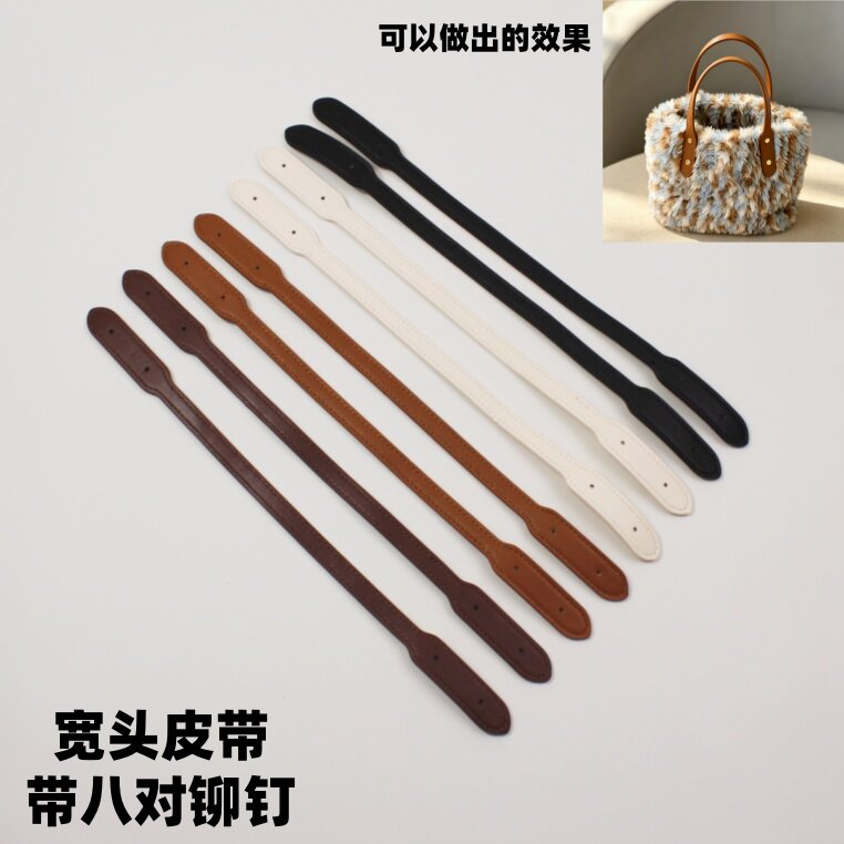 手工编织皮草线包包铆钉款宽头长短肩带皮带手提拎环提手配件辅料