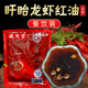 戚天官散装 500g龙虾红油正宗盱眙麻辣十三香龙虾油料龙虾店商用料