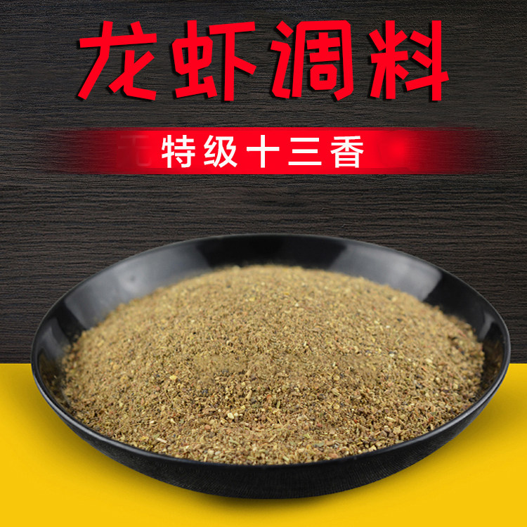 汤正发特级盱眙龙虾调料十三香粉
