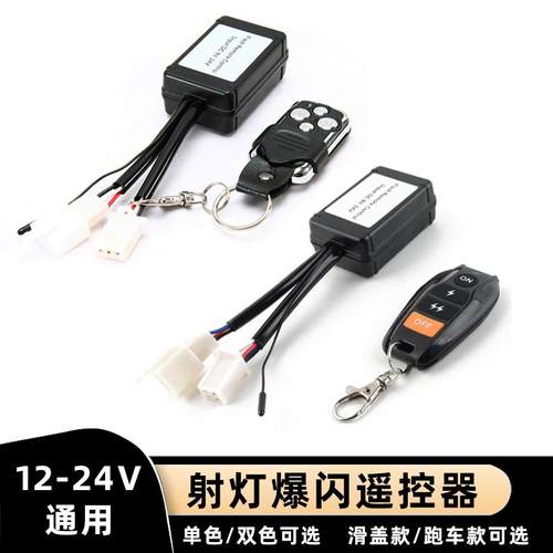 汽车LED射灯线束越野车工作灯