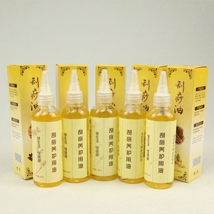 铜刮痧板刮痧油专用油中医精油疏通经络全身按摩推油腿部脸部通用