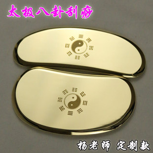 正品黄铜太极刮痧按摩板虎符砭全身通用纯铜制经络背部颈椎面部薄