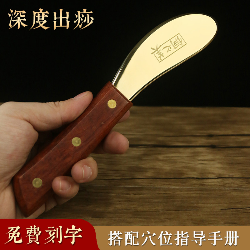 红木柄铜刮痧板背部腿部胸部颈部头部按摩板全身通用疏通家用经络