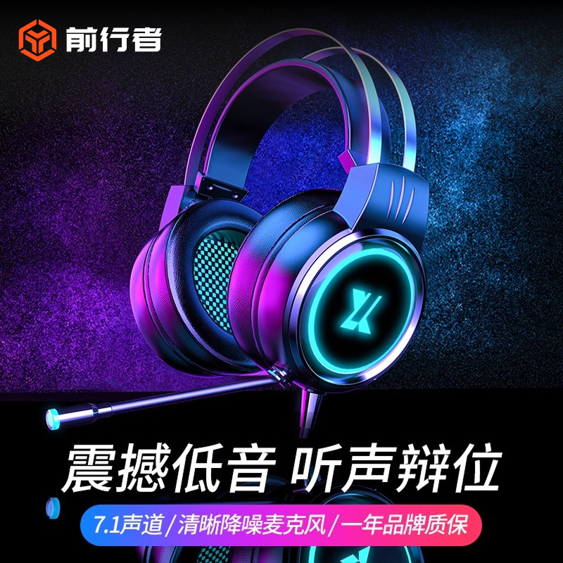 头戴式电竞游戏耳机带麦克风话筒专用台式电脑小智手机有线二合一