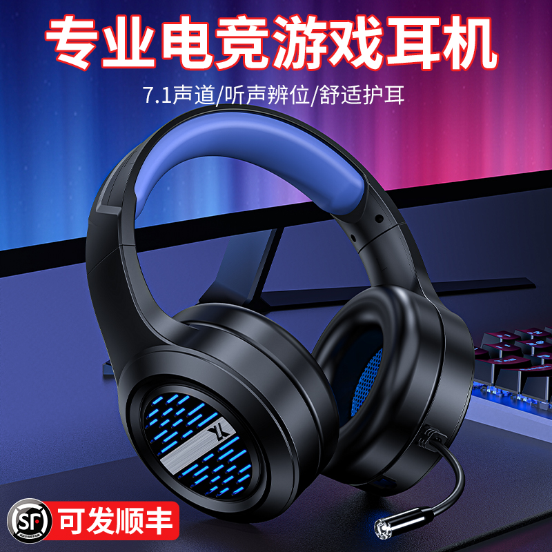 头戴式有线耳机电脑耳麦电竞游戏7.1听声辩位lol吃鸡专用网吧台式机笔记本usb接口带麦降噪麦克风|ruв категории видео электрических приборов, наушники/наушники - от Buy2taobao.com для оказания профессиональной услуги покупки агента Taobao