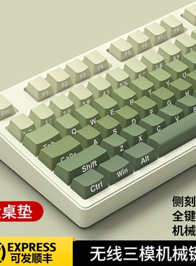 前行者MT87高颜值无线绿色机械键盘鼠标套装侧刻女生办公游戏