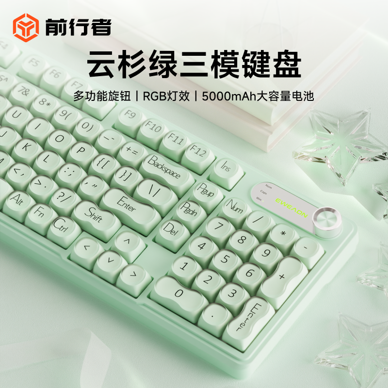 前行者粉底液无线键盘女生办公