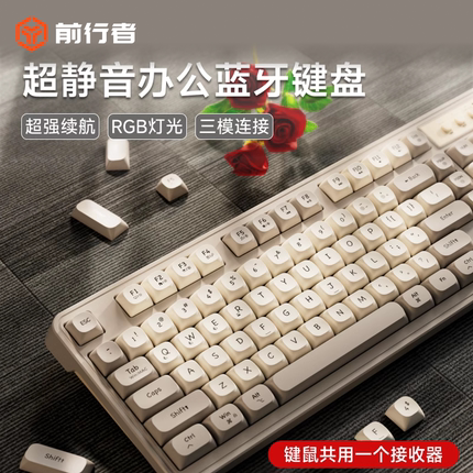 前行者V1无线蓝牙键盘鼠标套装机械打字手感好静音女生办公游戏