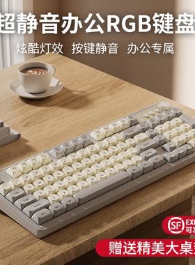 前行者G98有线 线静音键盘女生办公打字电脑无线 线机械手感好滑