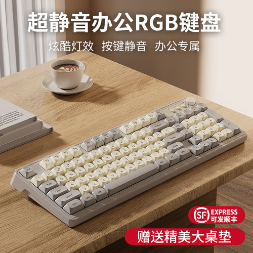 前行者G98有线 线静音键盘女生办公打字电脑无线 线机械手感好滑