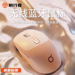 前行者Q5无线蓝牙鼠标可充电款静音女生笔记本电脑办公高颜值可爱