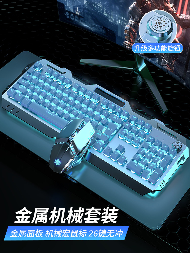 Набор клавиатуры и мыши Front Walker true mechanical feel для киберспортивных игр, специальная компьютерная панель, беспроводная клавиатура и мышь из трех частей Изображение 1