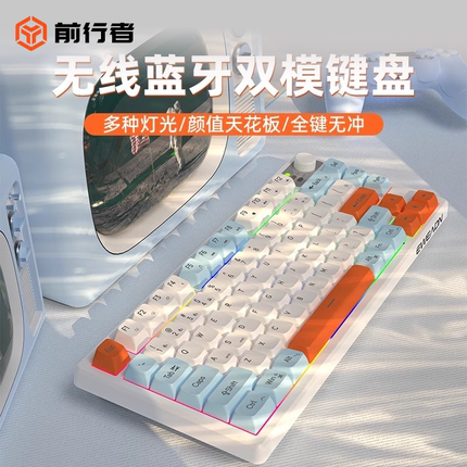 前行者V75无线蓝牙键盘鼠标套装静音充电款女生办公iPad蓝牙小型